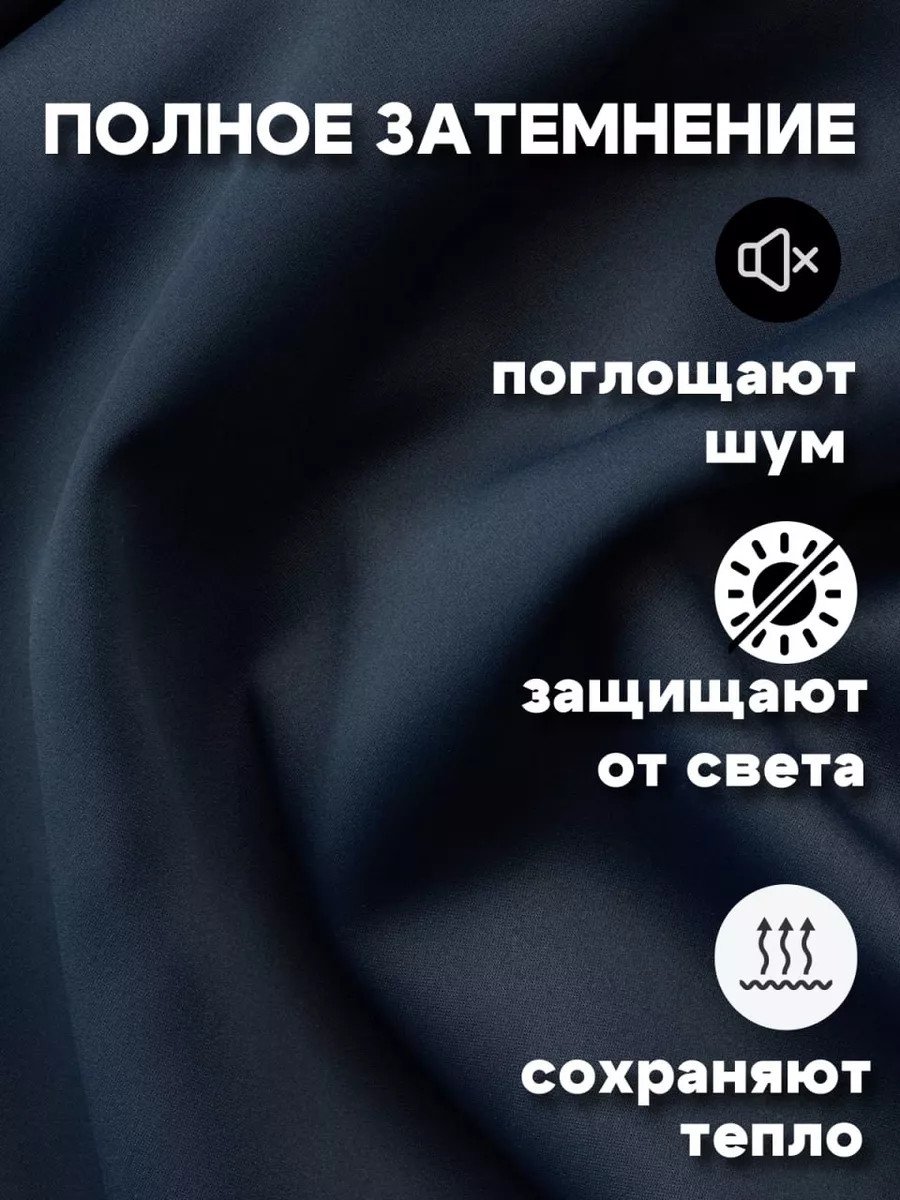 Шторы блэкаут в спальню и гостиную высота 300 Икеа