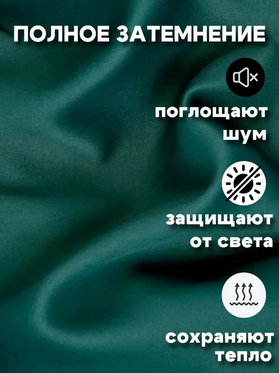 Шторы блэкаут в спальню и гостиную высота 300 Икеа