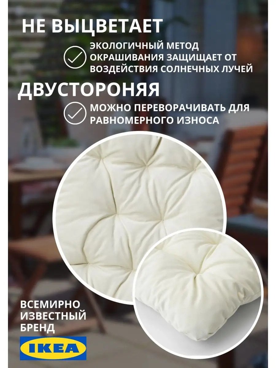 Подушка для стула КУДДАРНА