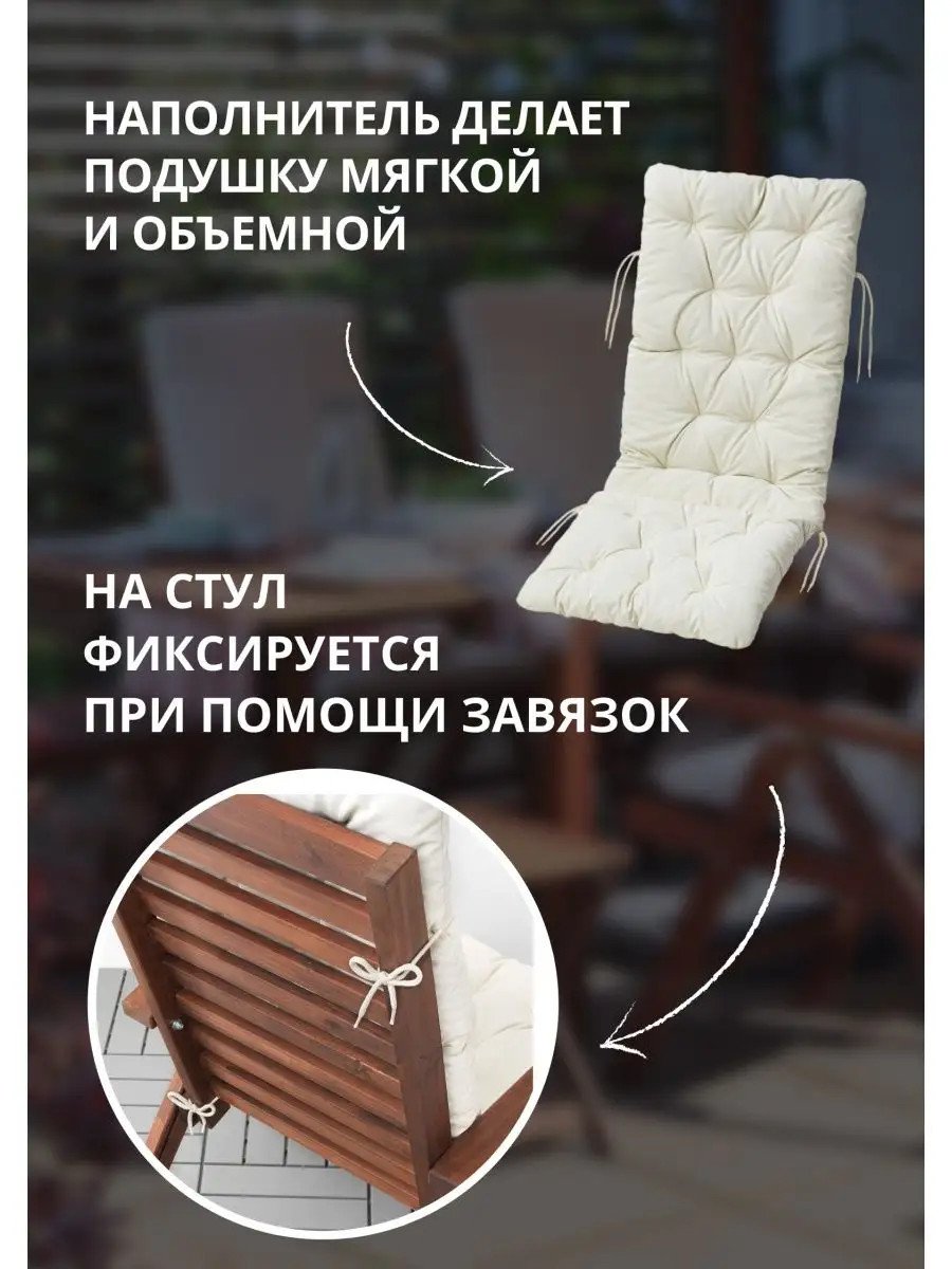 Подушка для стула КУДДАРНА