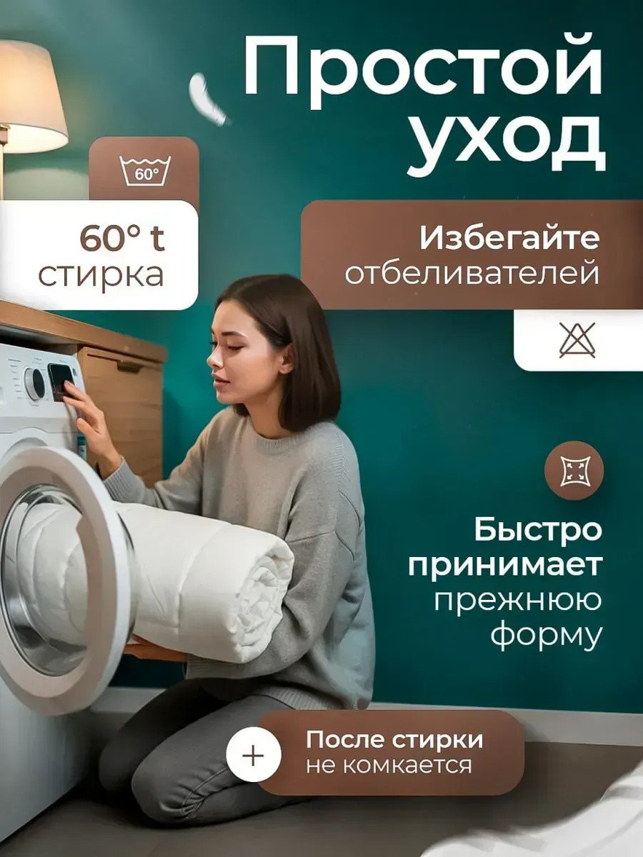 Всесезонное одеяло 1.5 спальное облегченное 150х200 Икеа