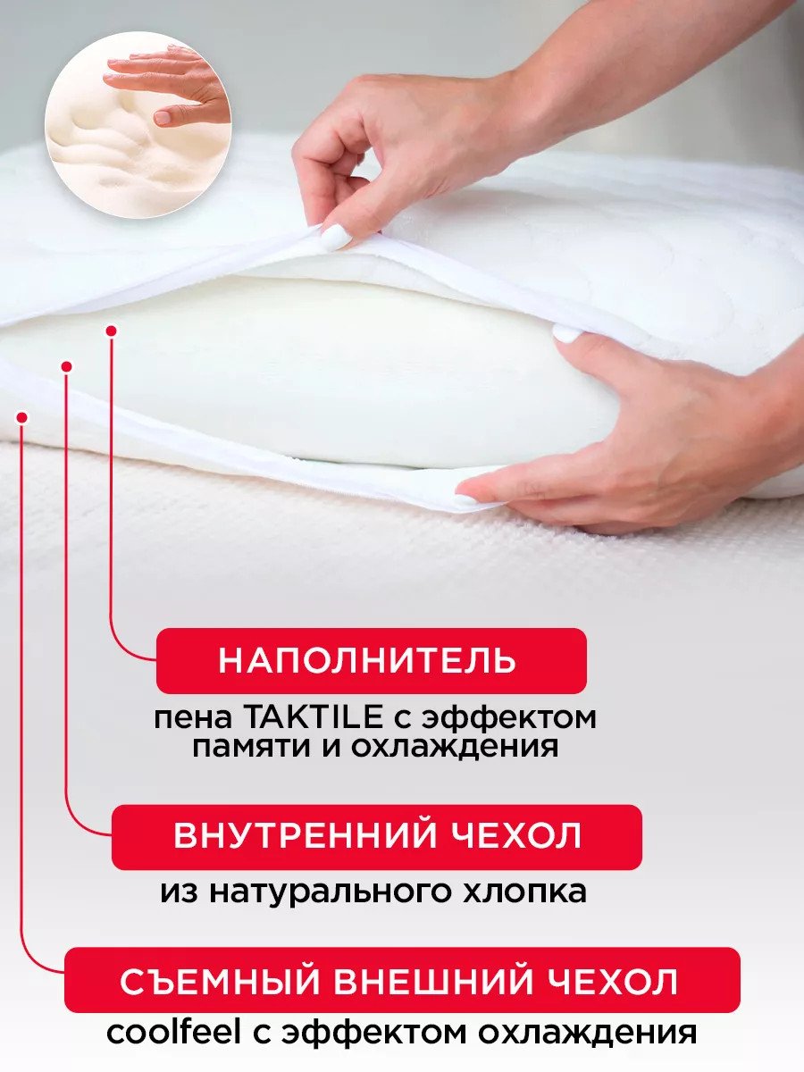 Подушка ортопедическая Temp Control L