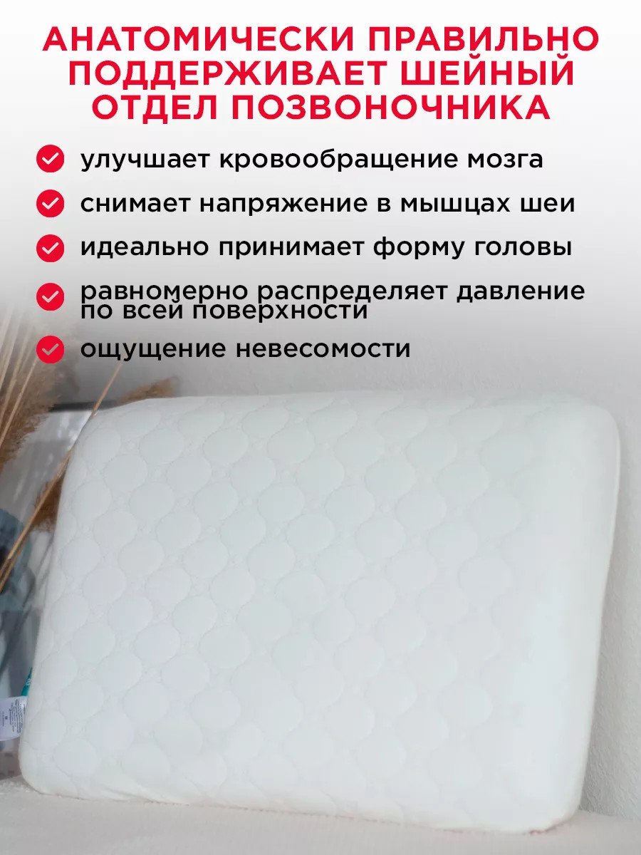 Подушка ортопедическая Temp Control L