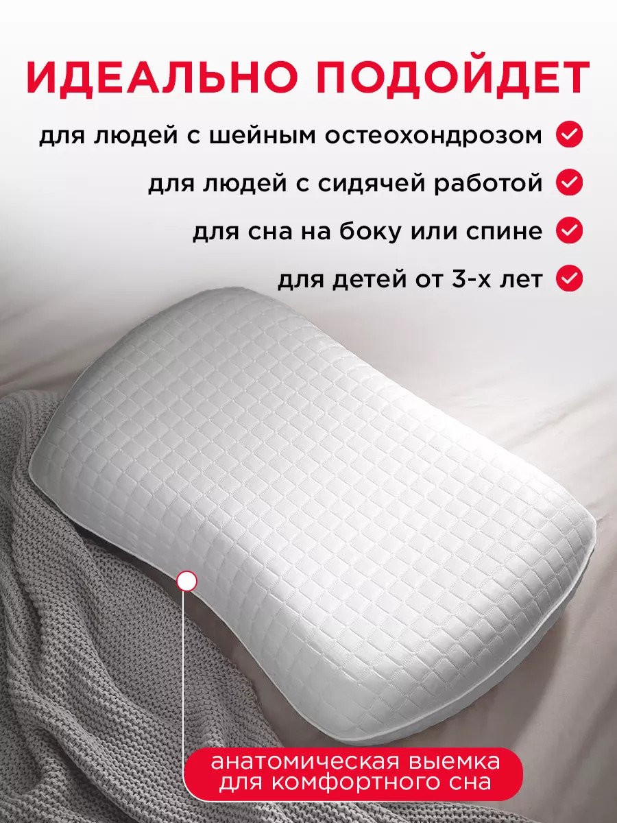 Подушка ортопедическая Cool Soft аналог ИКЕА