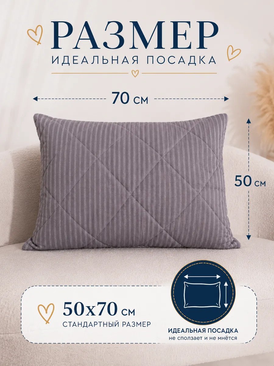 Декоративная наволочка 50х70 на подушку на молнии стеганая