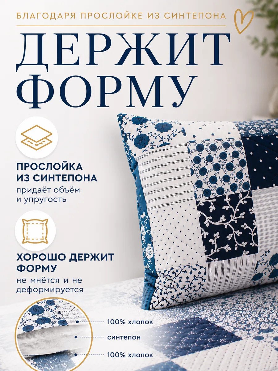 Декоративная наволочка 50х70 на подушку на молнии стеганая
