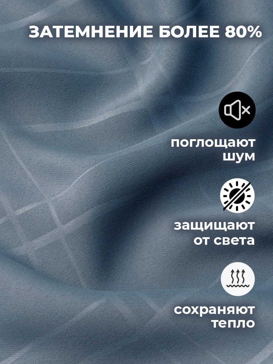 Шторы в спальню 145х300 Практтидлоса