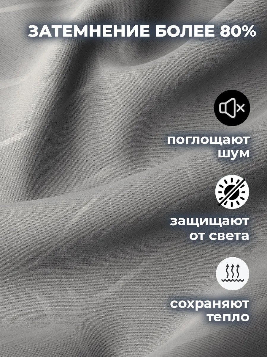 Шторы в спальню 145х300 Практтидлоса