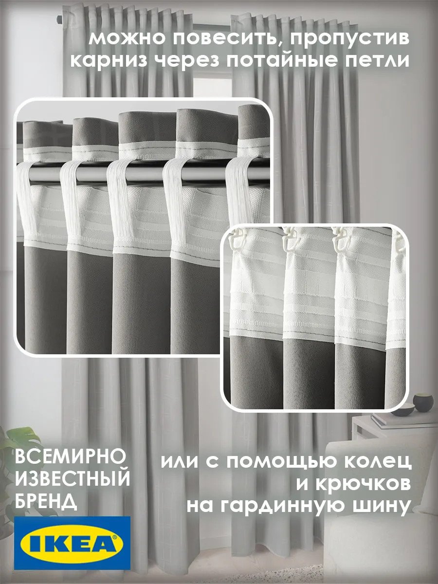 Шторы в спальню 145х300 Практтидлоса