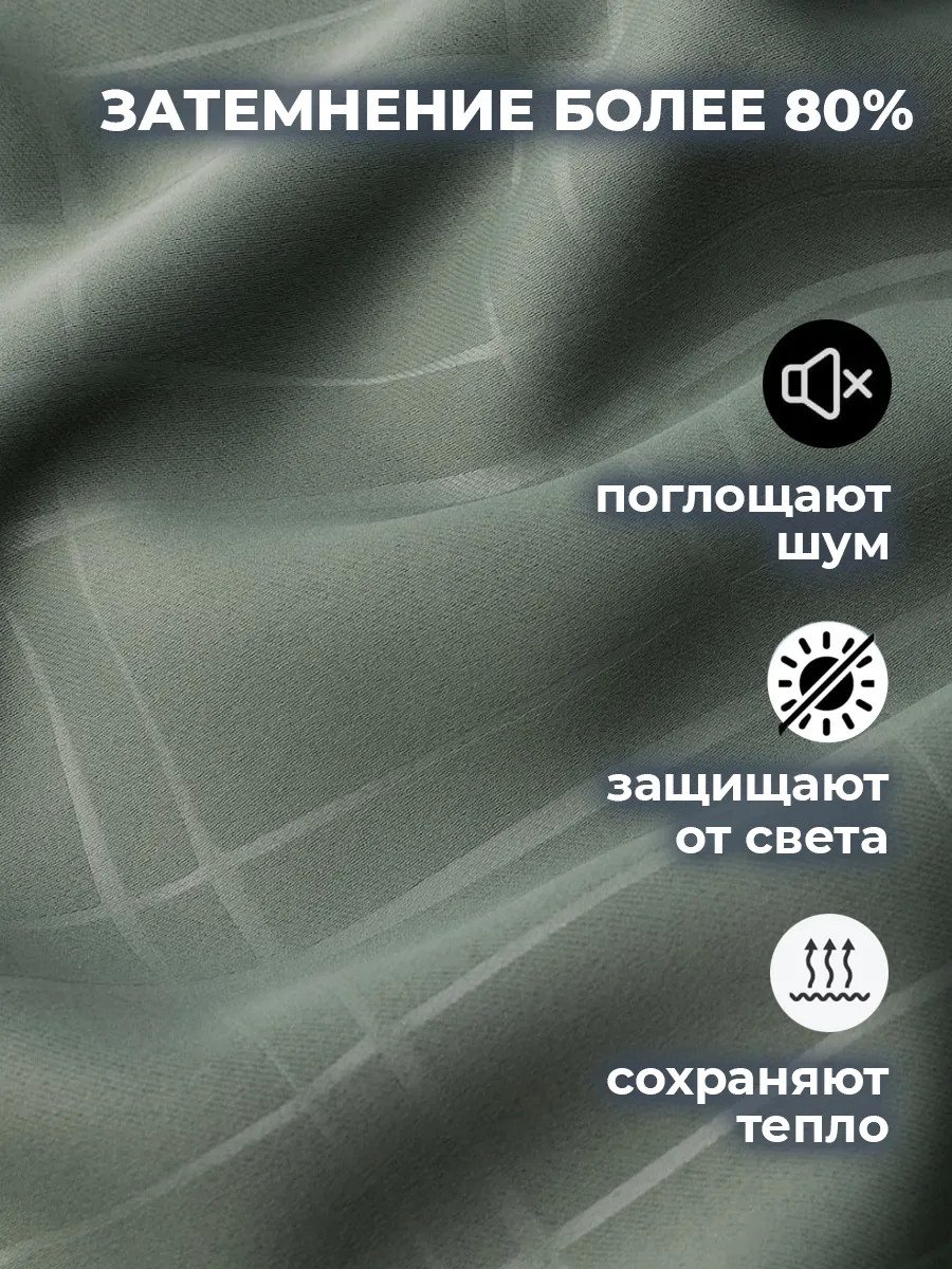 Шторы в спальню 145х300 Практтидлоса