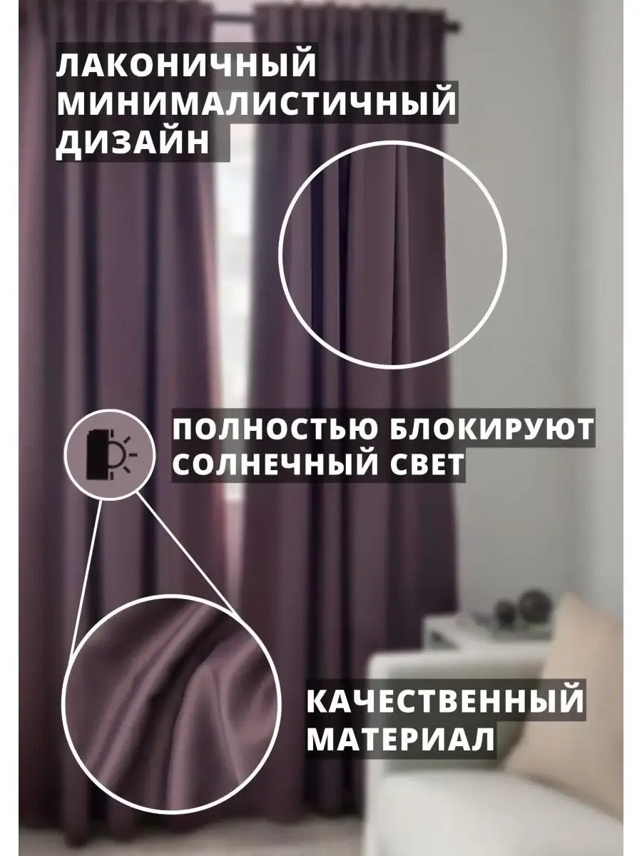 Шторы блэкаут в спальню и гостиную высота 250 Икеа Майгулл