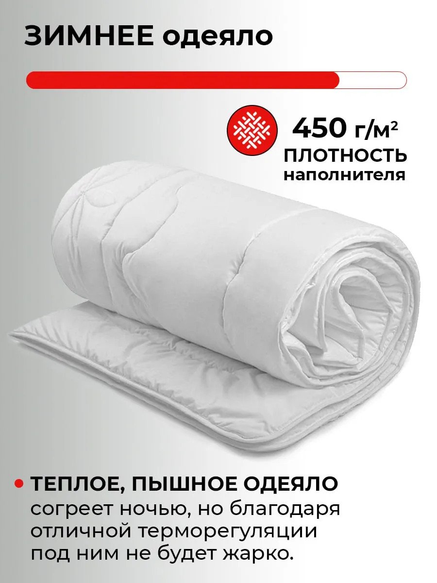 Одеяло 1.5 спальное очень теплое 150х200 зимнее Икеа