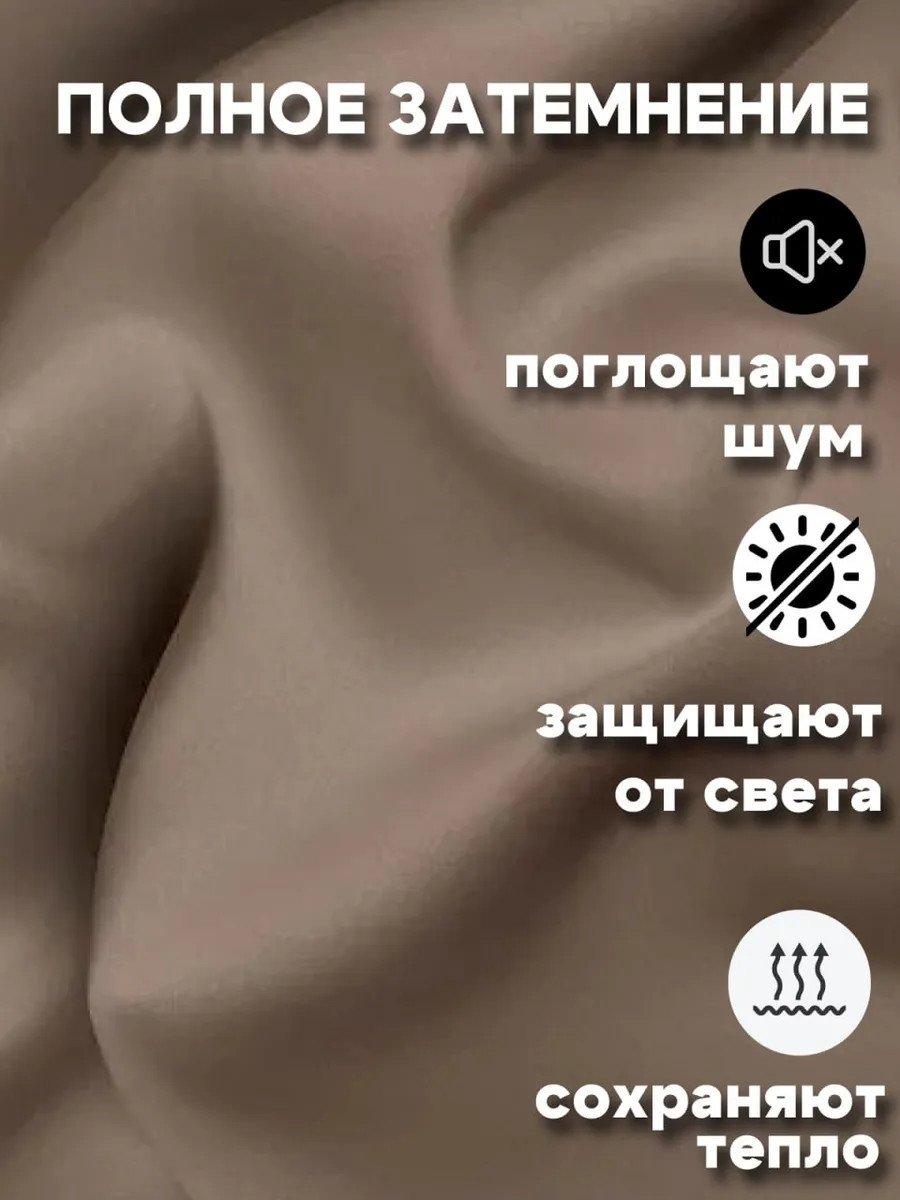 Шторы блэкаут в спальню и гостиную высота 250 Икеа Майгулл