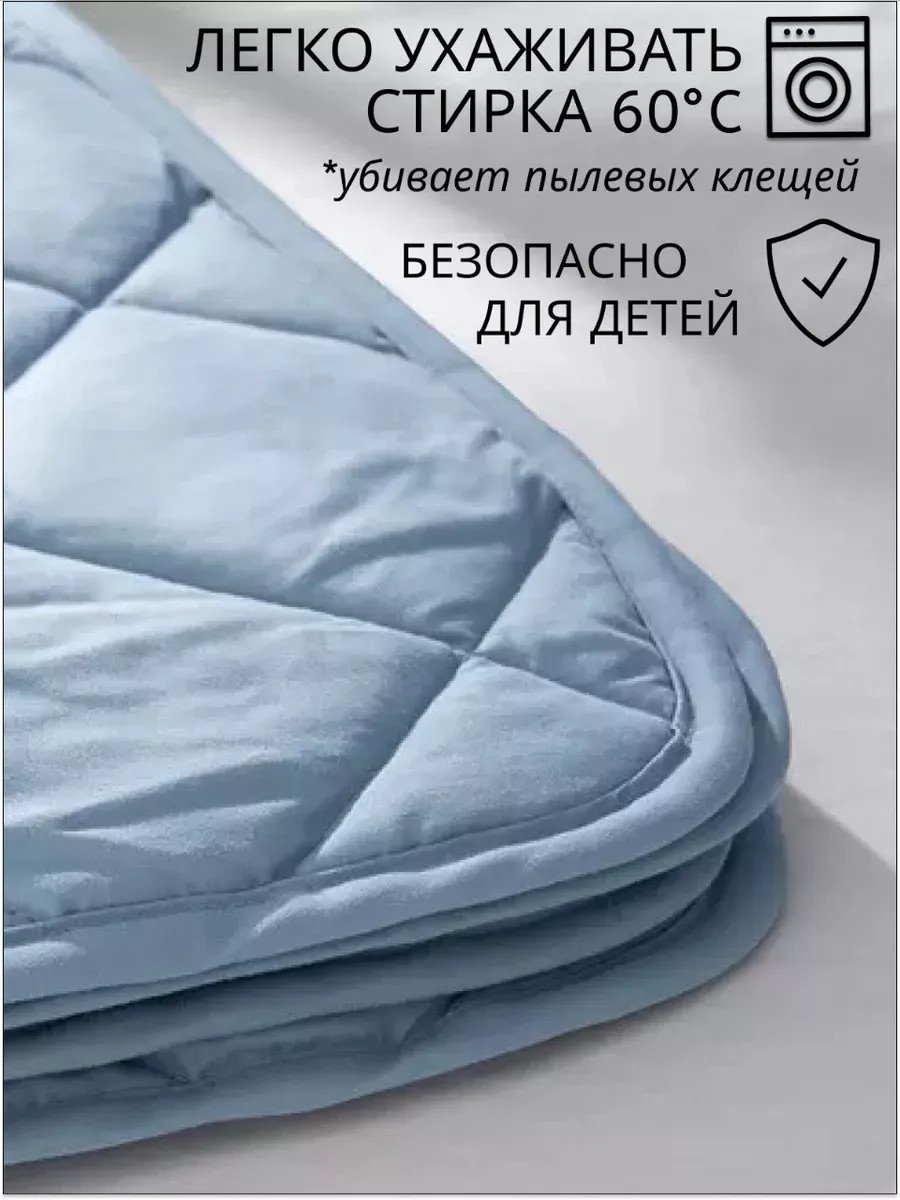 Двуспальное одеяло облегченное 200х200 всесезонное Икеа