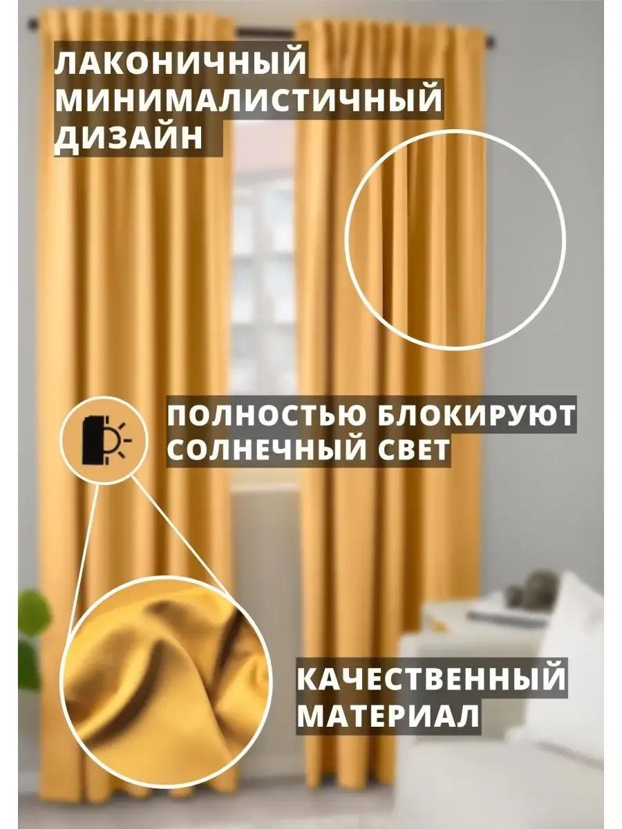 Шторы затемняющие в спальню и гостиную высота 250 Икеа