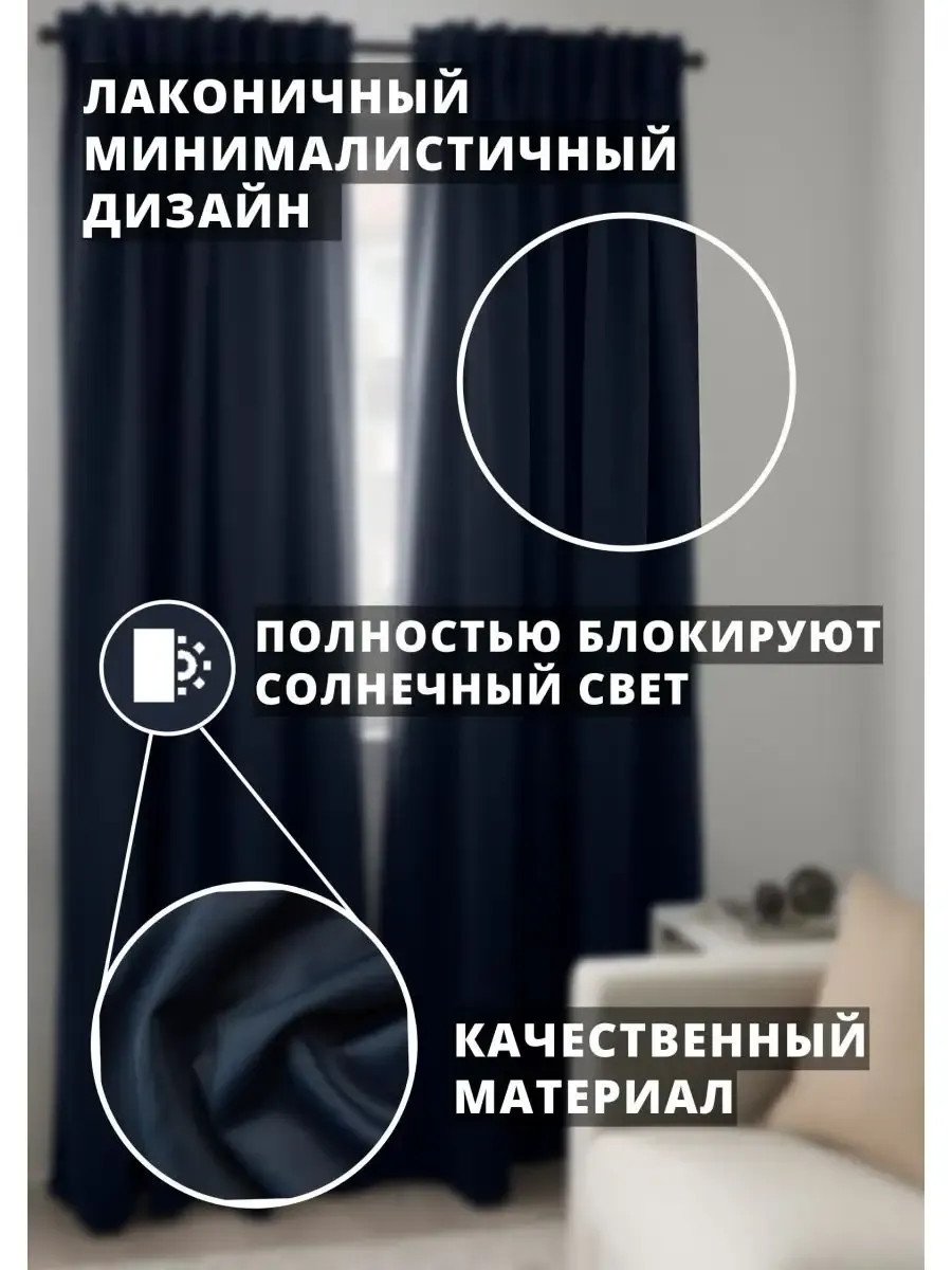 Шторы блэкаут в спальню и гостиную высота 250 Икеа Майгулл