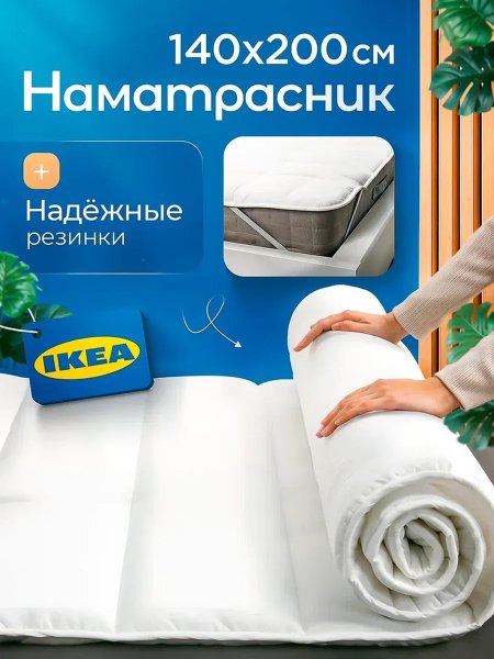 Матрас-топпер 140х200 на резинках
