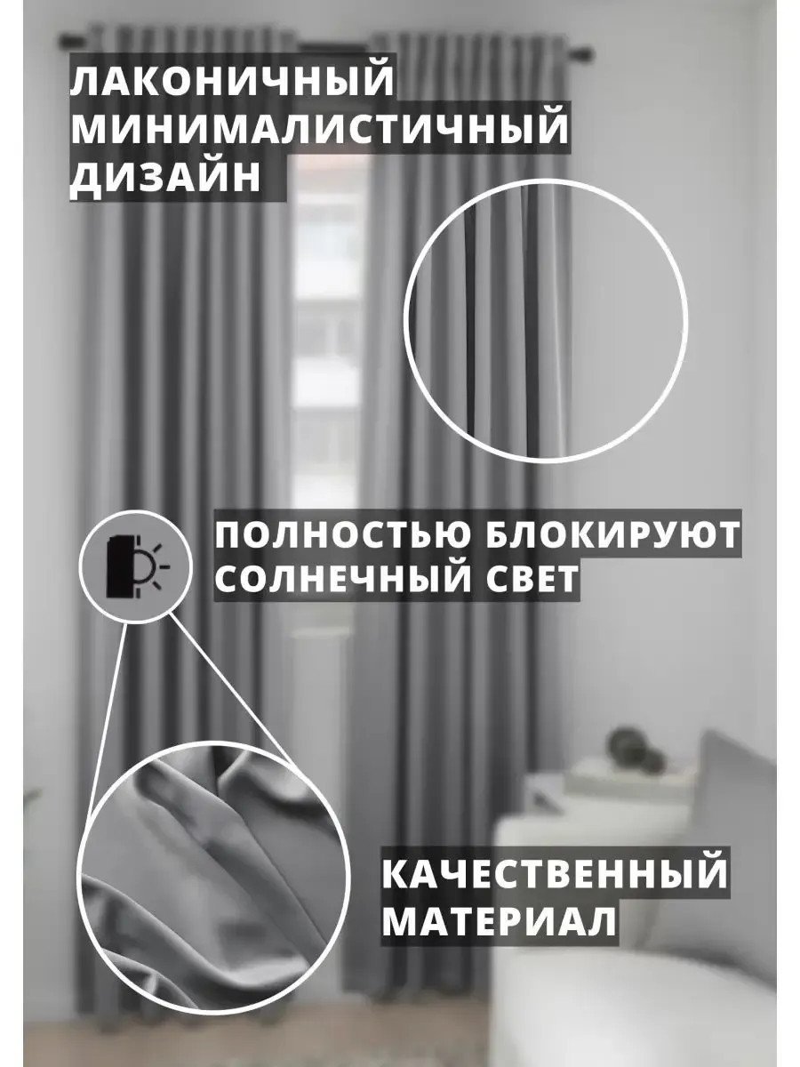 Шторы блэкаут в спальню и гостиную высота 270 Икеа Майгулл