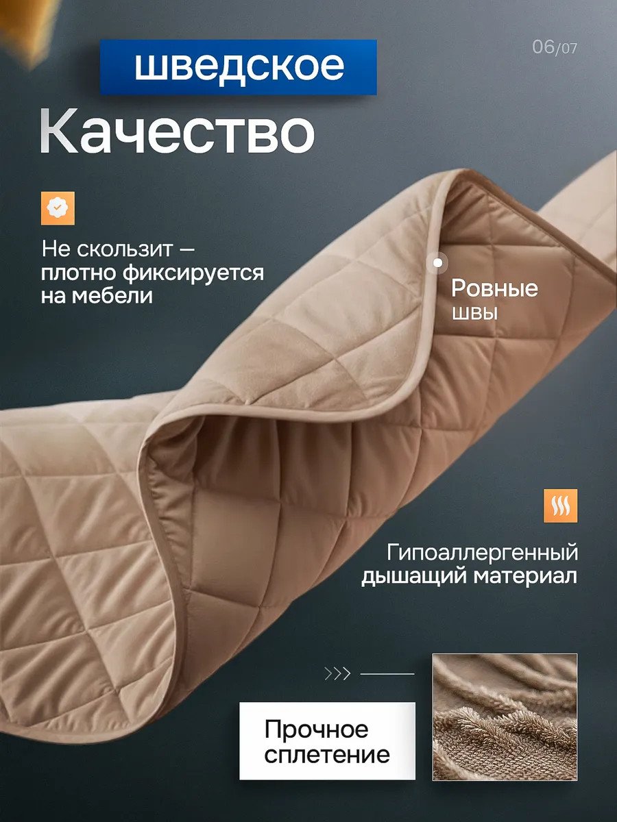 Стеганое покрывало на кровать 230х250 бархат Икеа