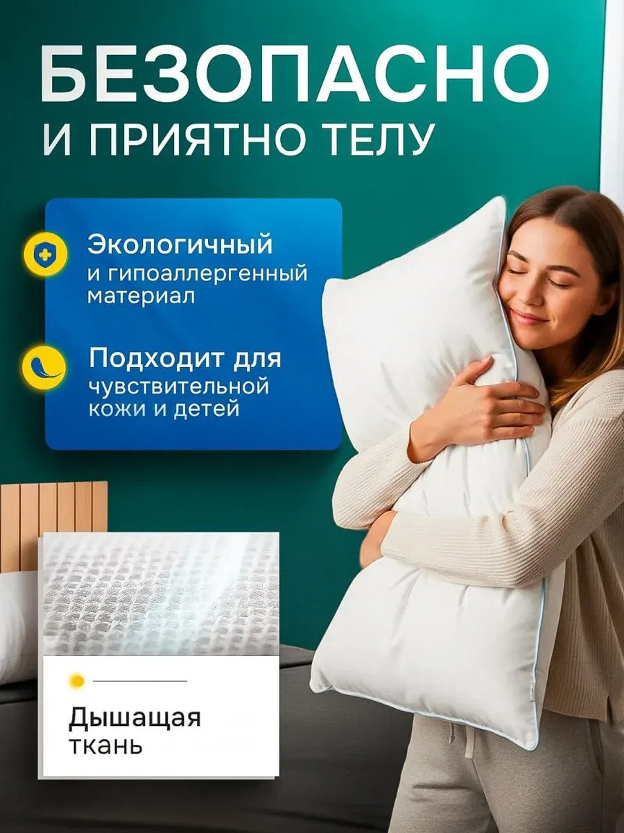 Подушка мягкая для сна 50х70 гипоаллергенная Икеа