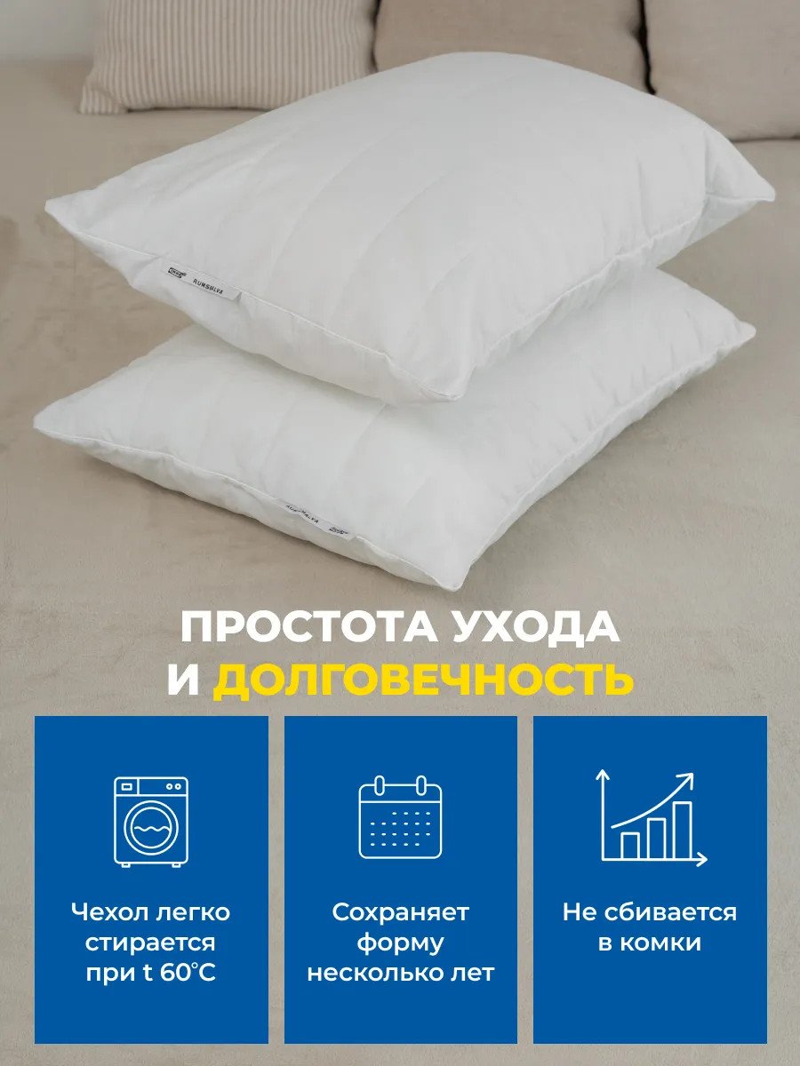 Высокая подушка 50х70 для сна жесткая гипоаллергенная Икеа