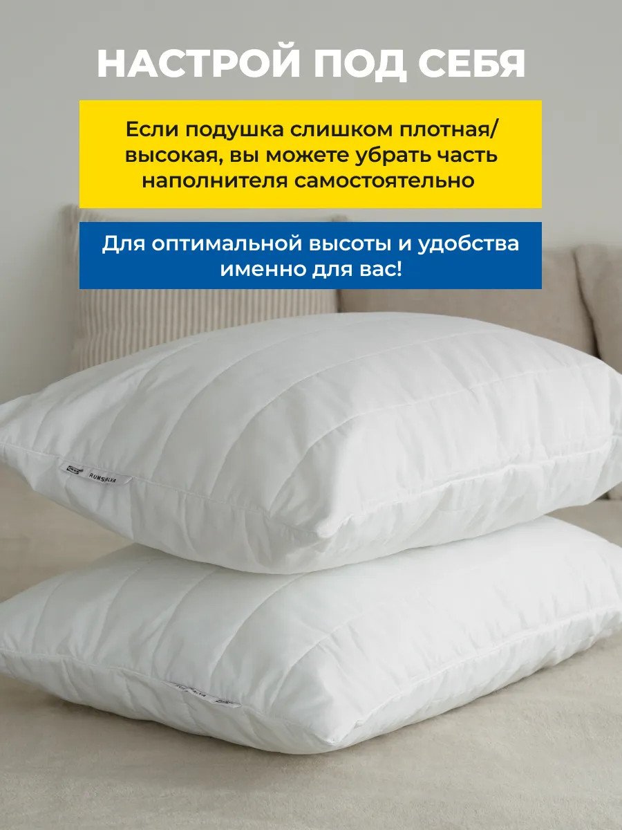 Высокая подушка 50х70 для сна жесткая гипоаллергенная Икеа