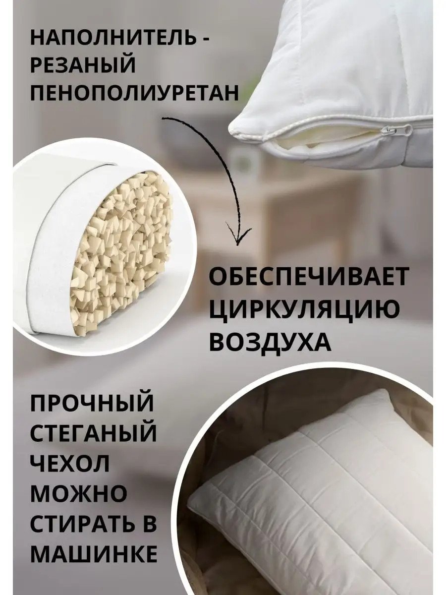 Высокая подушка 50х70 для сна жесткая гипоаллергенная Икеа