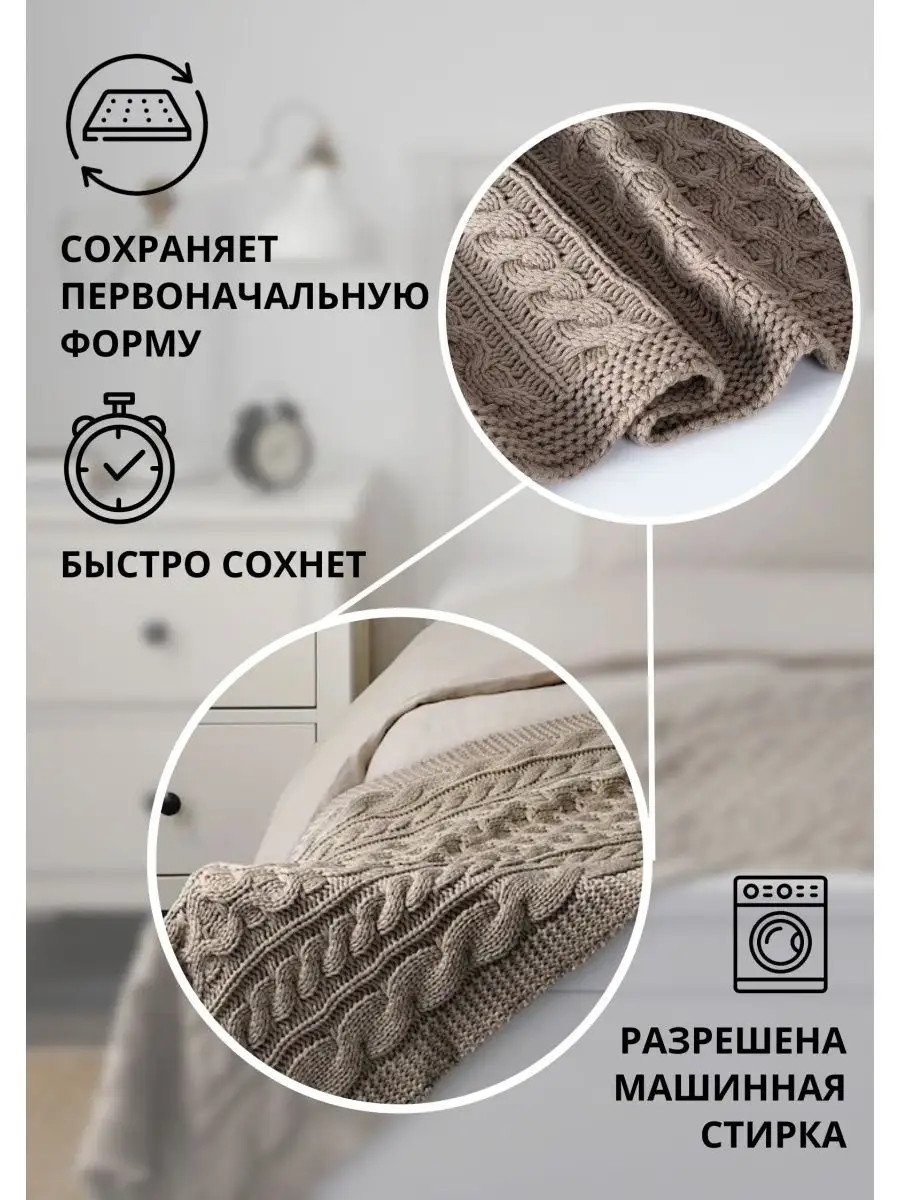 Вязаный плед 120х180 см ИКЕА