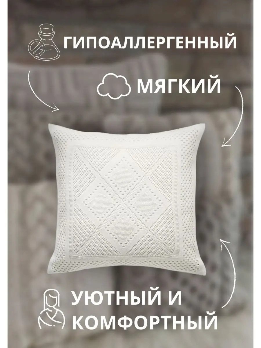 Наволочка ИКЕА вязаная из акрила