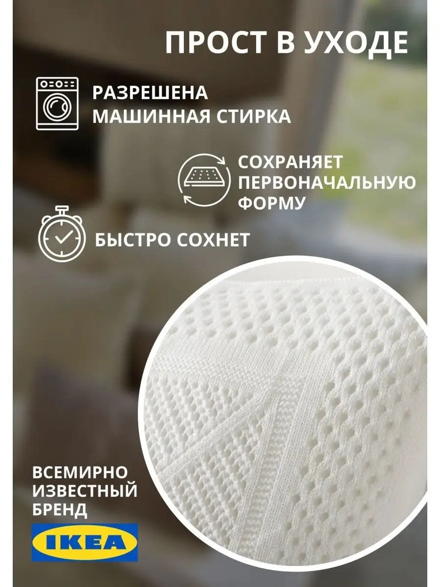 Наволочка ИКЕА вязаная из акрила