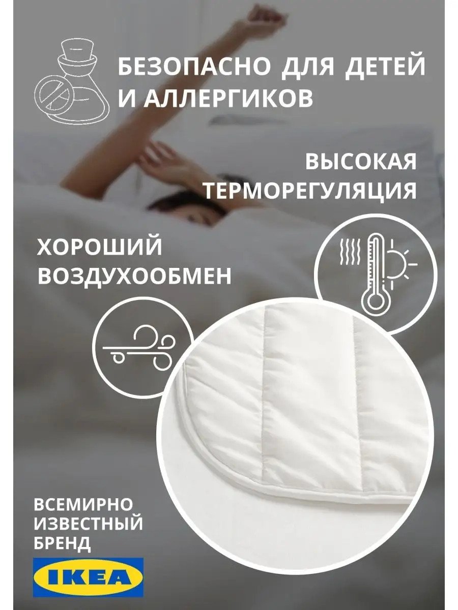 Двуспальное одеяло евро 200х200 шерстяное всесезонное Икеа
