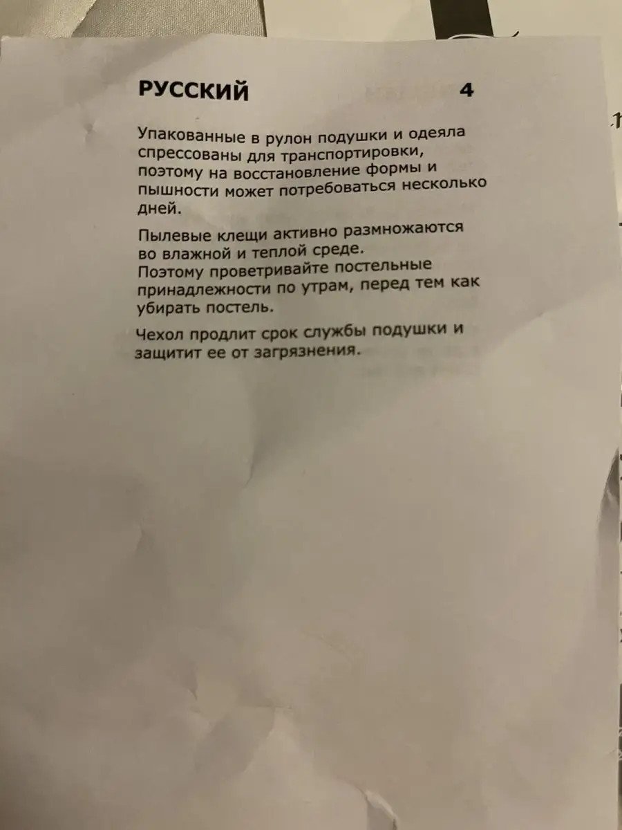 Детская подушка 50х70 для сна мягкая гипоаллергенная Икеа
