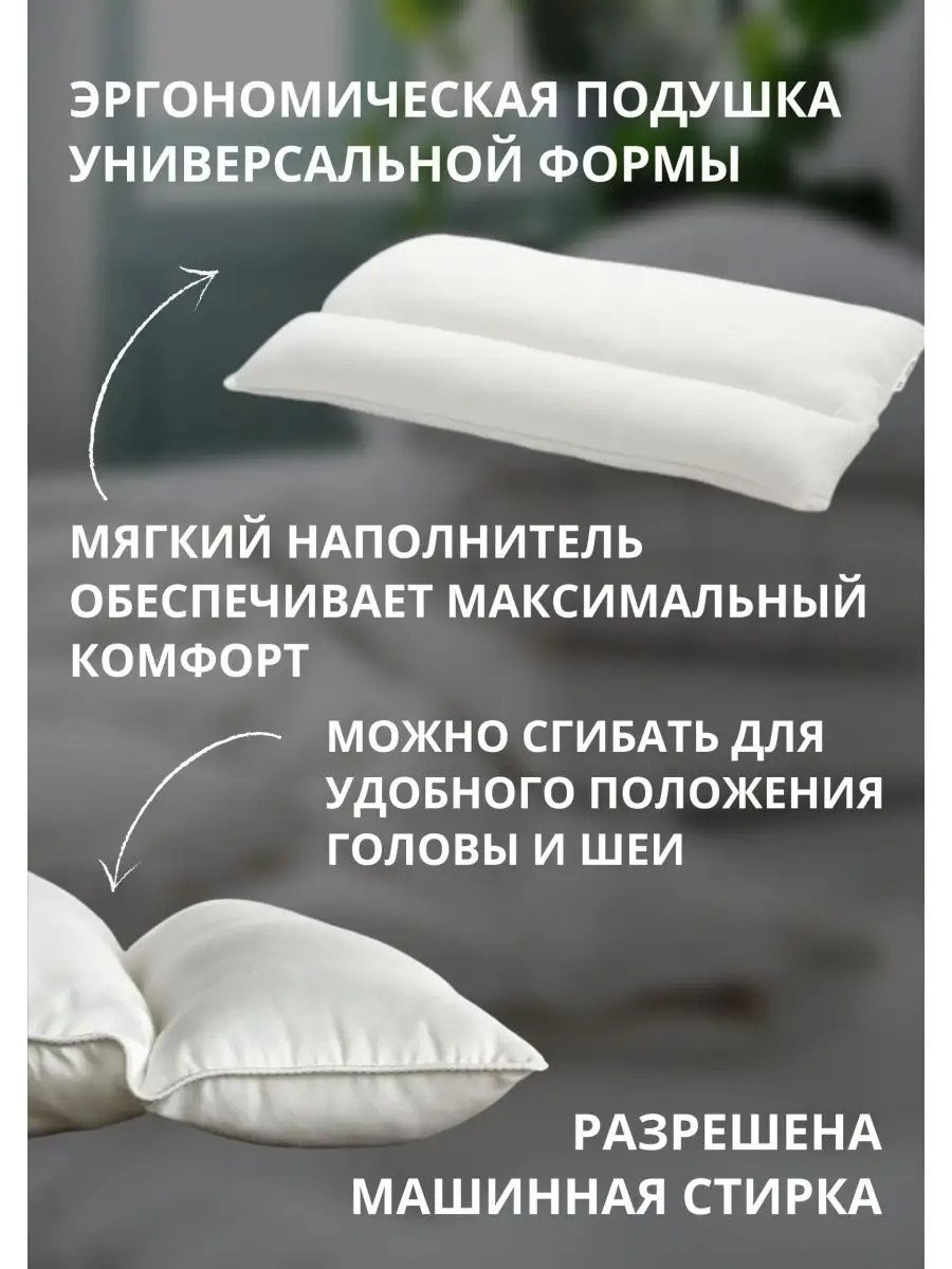 Детская подушка 50х70 для сна мягкая гипоаллергенная Икеа