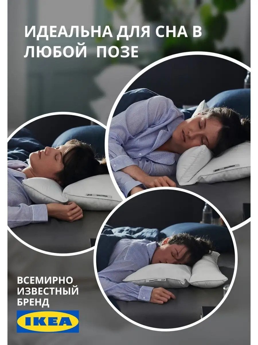 Детская подушка 50х70 для сна мягкая гипоаллергенная Икеа