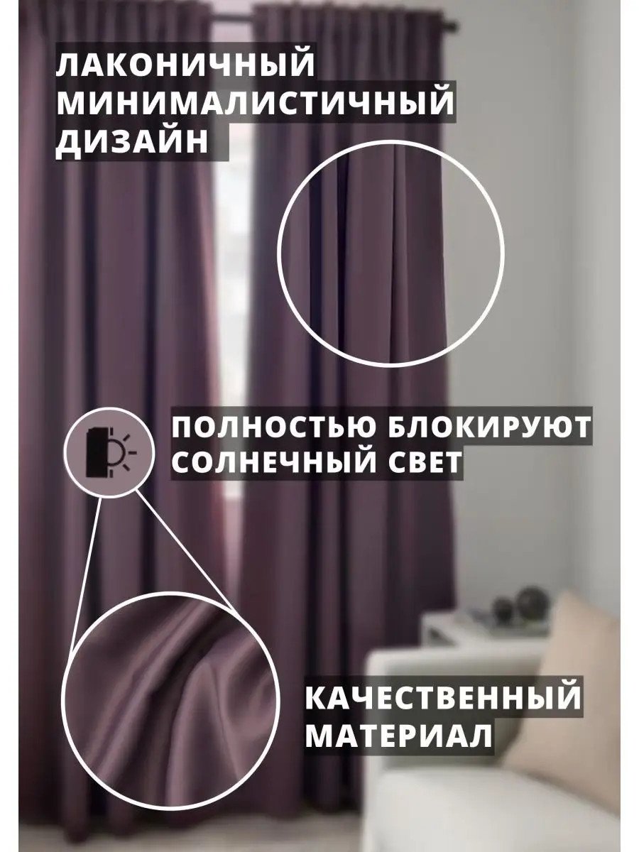 Шторы блэкаут в спальню и гостиную высота 300 Икеа Майгулл