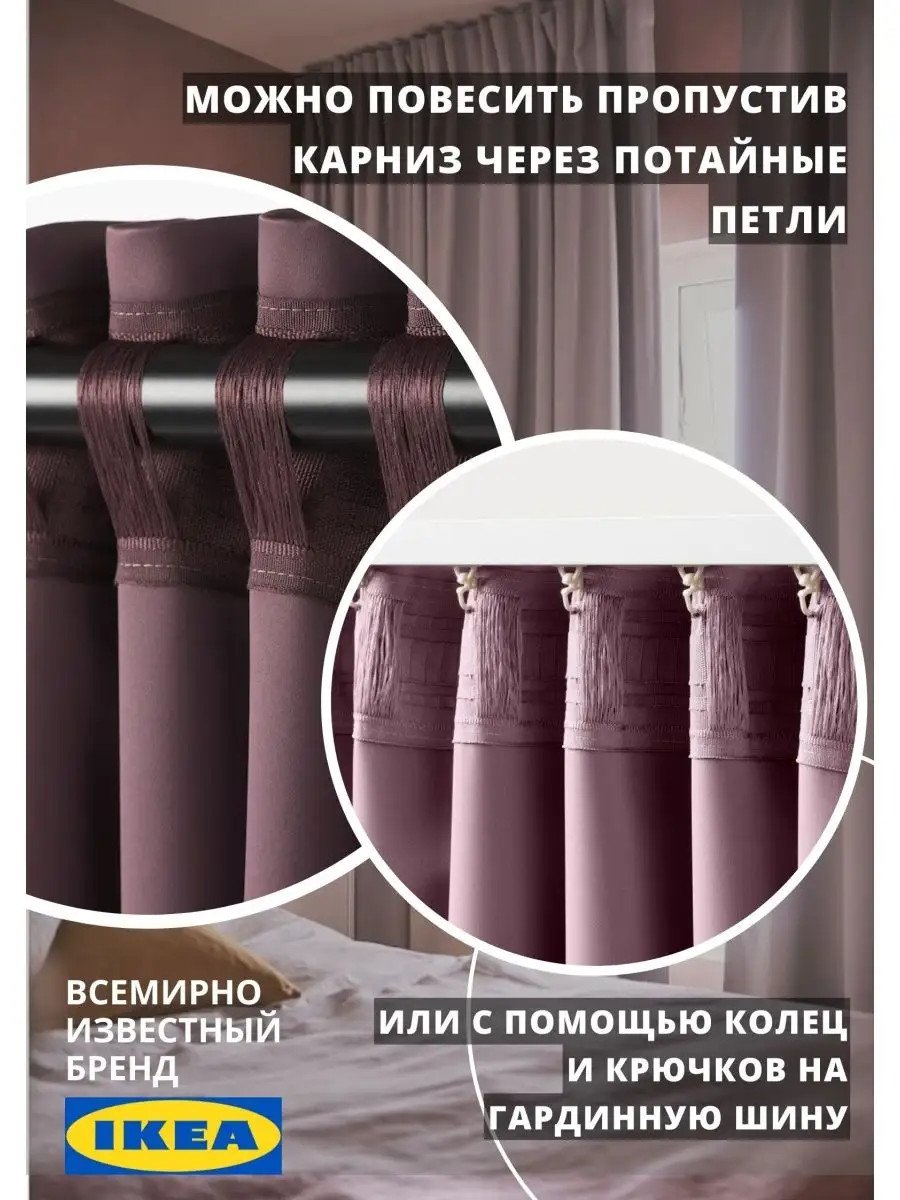 Шторы блэкаут в спальню и гостиную высота 300 Икеа Майгулл