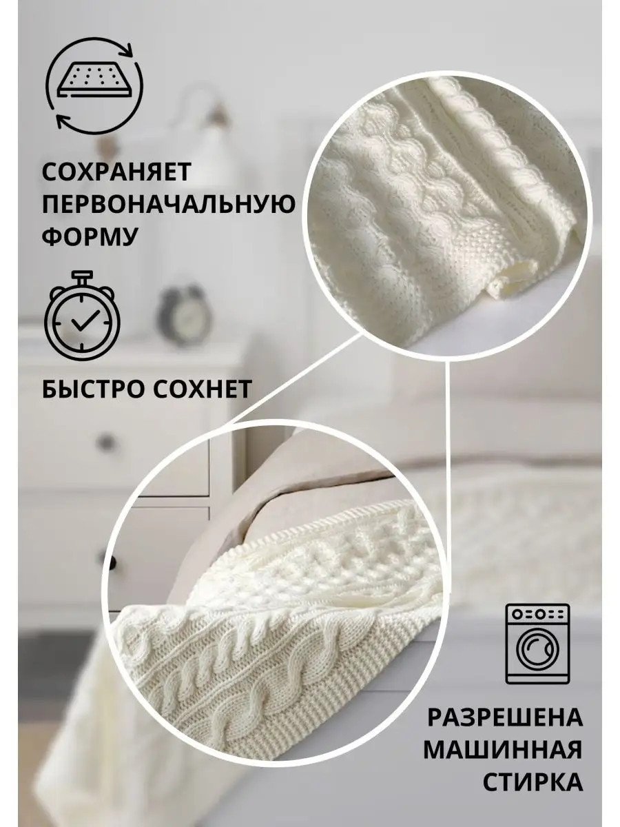Вязаный плед 120х180 см ИКЕА