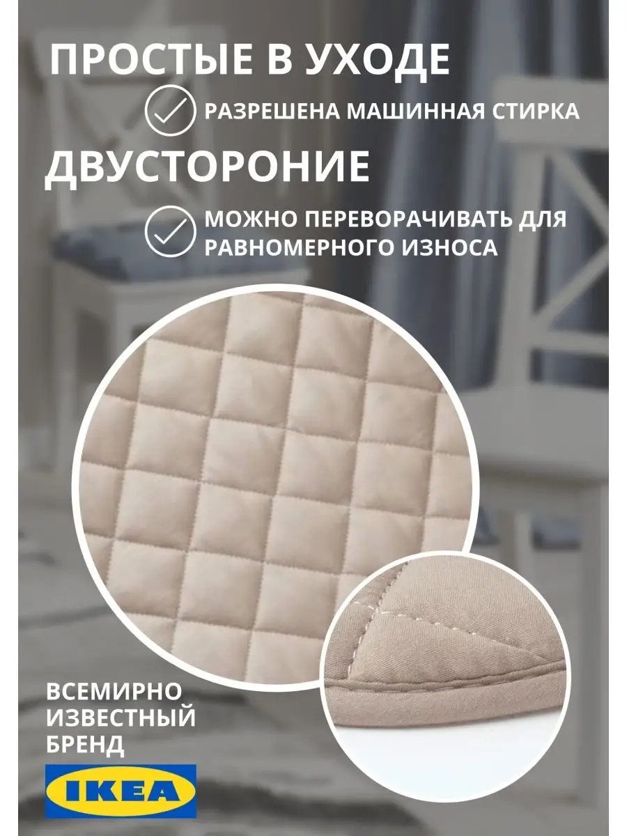 Подушки на стулья 4 шт квадратные с завязками Икеа