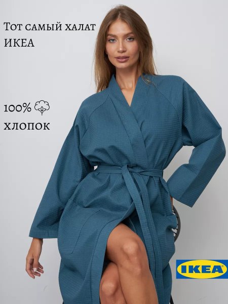 Халат банный вафельный ИКЕА