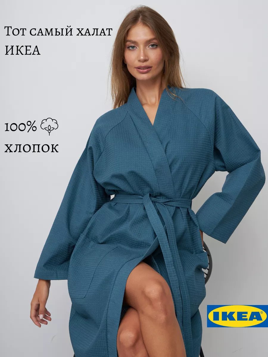 Халат банный вафельный ИКЕА