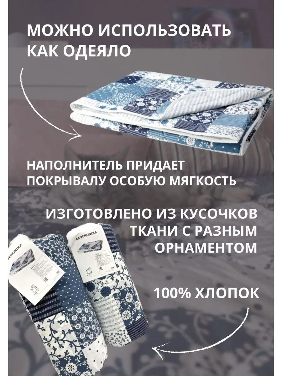 Стеганое покрывало на кровать 180x220 хлопок Икеа