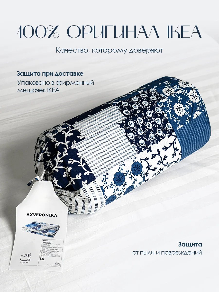 Стеганое покрывало на кровать 220 х 240 хлопок Икеа