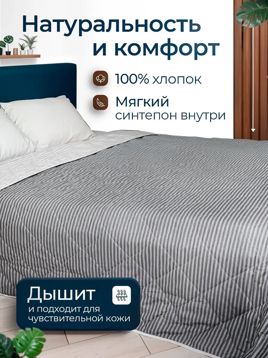 Стеганое покрывало на кровать 220 х 240 хлопок Икеа