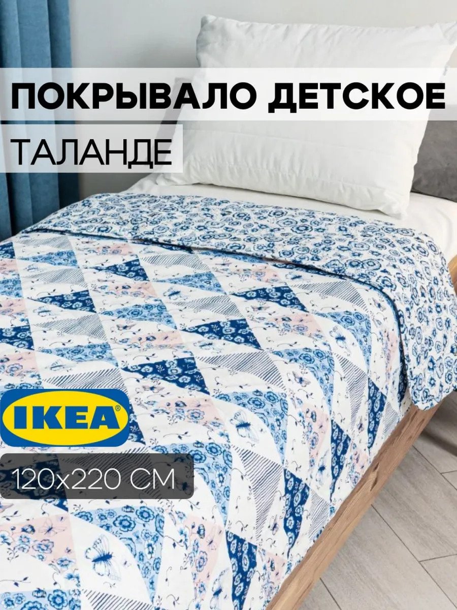 Детское покрывало на кровать 120х220