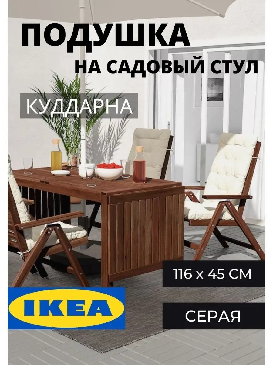 Подушка ИКЕА КУДДАРНА