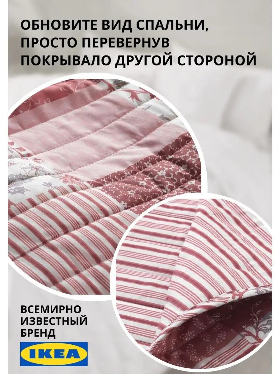 Стеганое покрывало на кровать 180х250 Воррюта