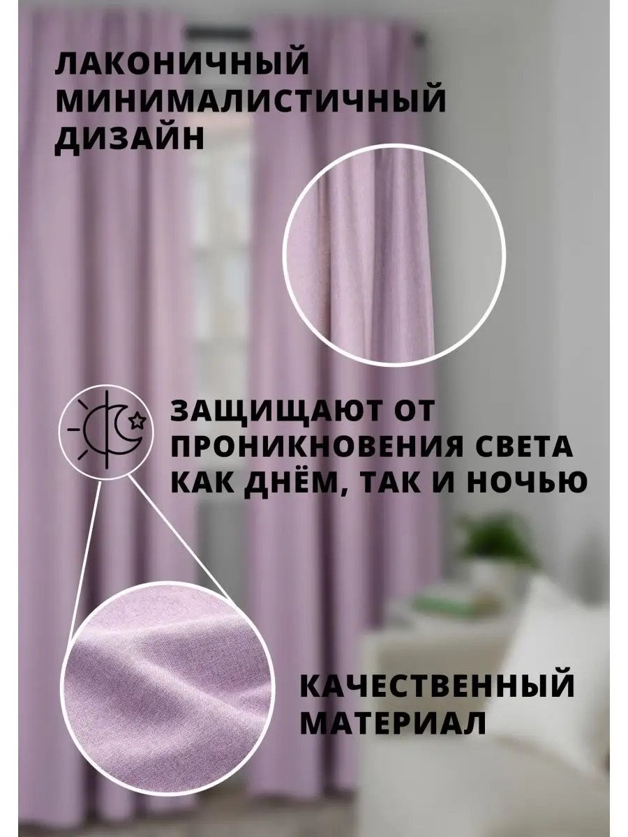 Шторы плотные ИКЕА 145х300 см
