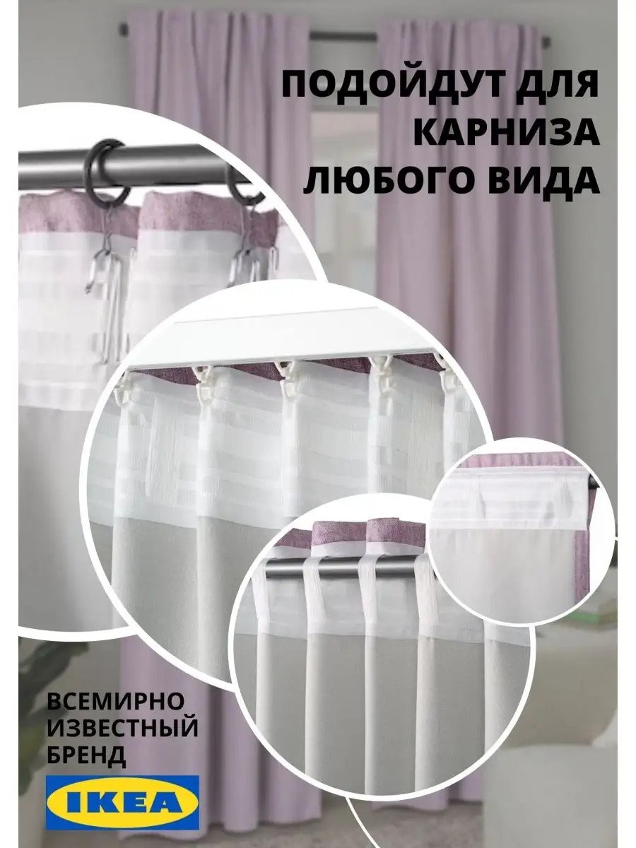 Шторы плотные ИКЕА 145х300 см