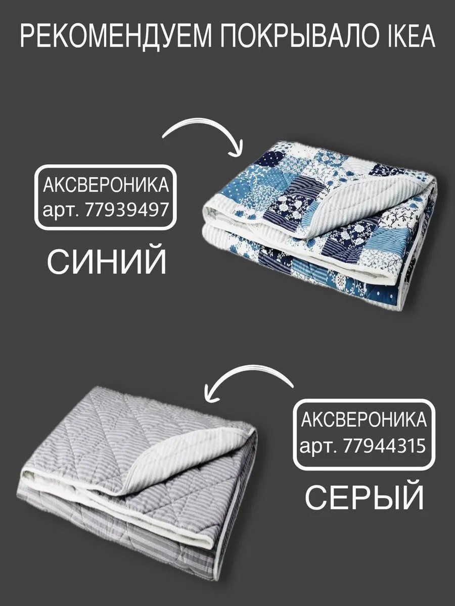 Шторы блэкаут в спальню и гостиную высота 300 Икеа Майгулл