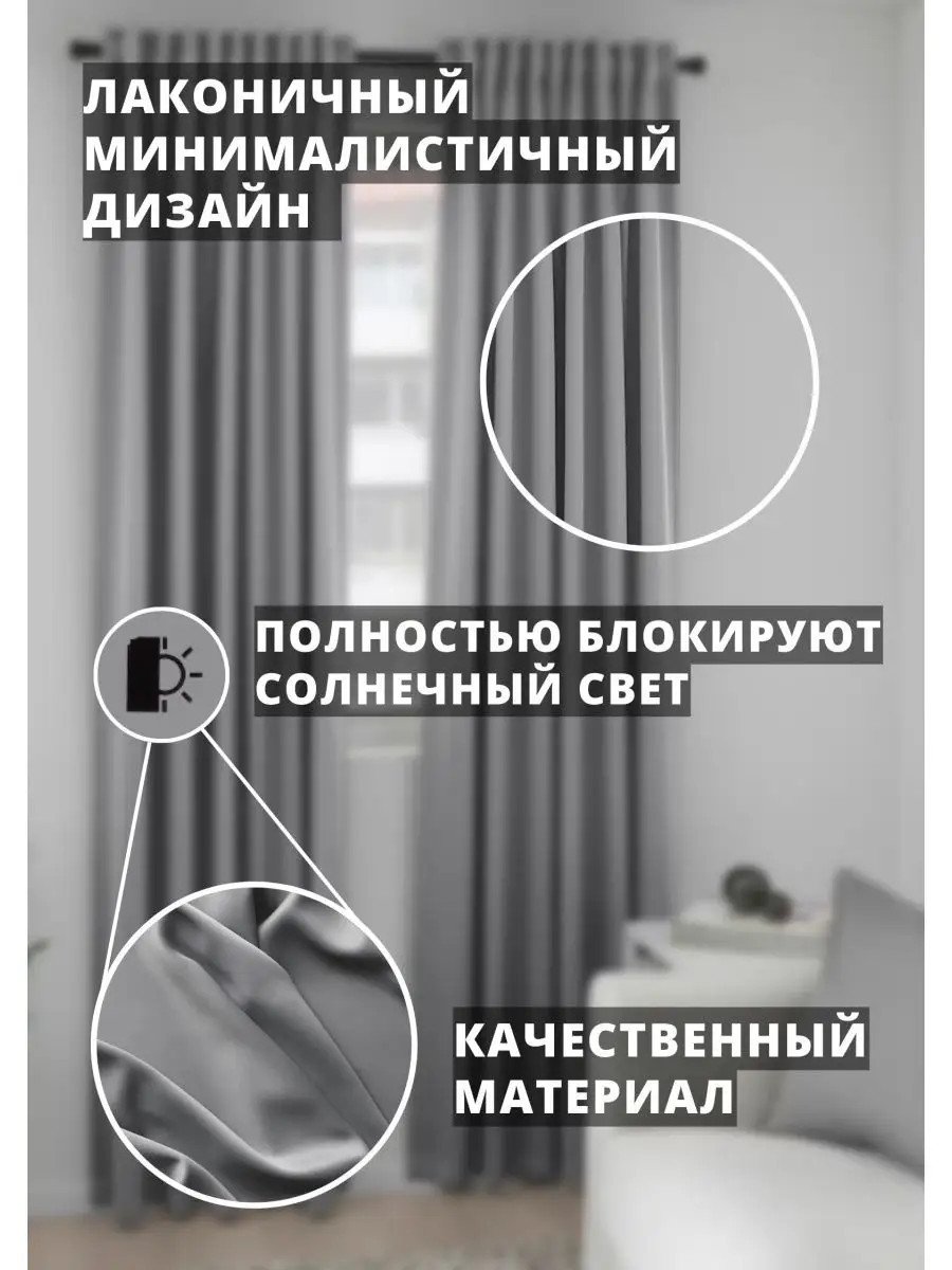 Шторы блэкаут в спальню и гостиную высота 300 Икеа Майгулл